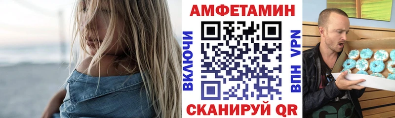 Купить закладки  Ворсма  АМФЕТАМИН Розовый 