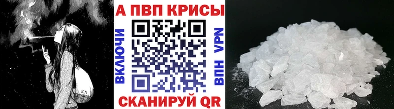A-PVP Crystall  Купить закладки  Ворсма 