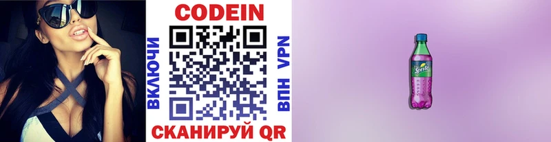 Купить закладки  Ворсма  Кодеиновый сироп Lean напиток Lean (лин) 