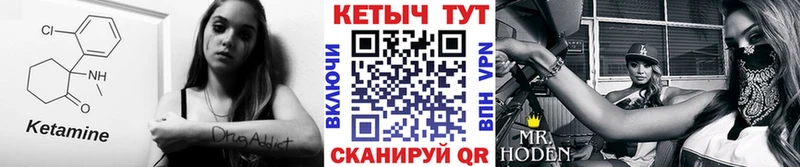 Купить  Ворсма  Кетамин ketamine 