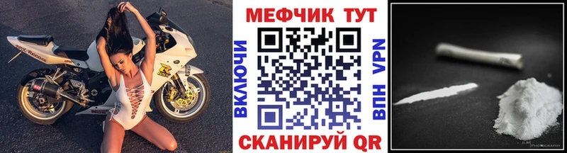 Мефедрон мяу мяу Купить закладки Ворсма