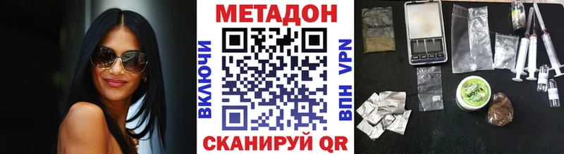 МЕТАДОН methadone  Купить где  Ворсма 